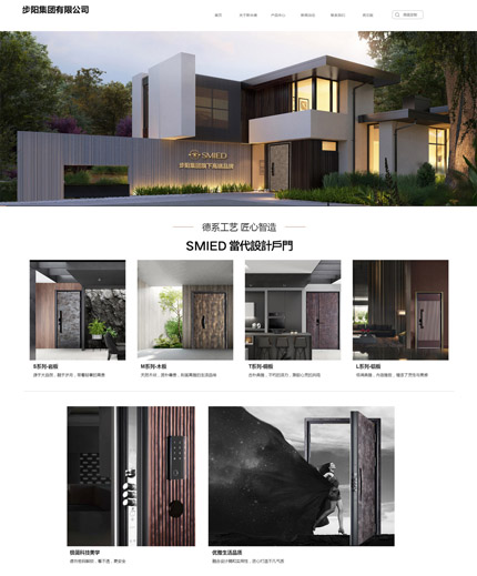 步陽集團(tuán)有限公司-斯米德